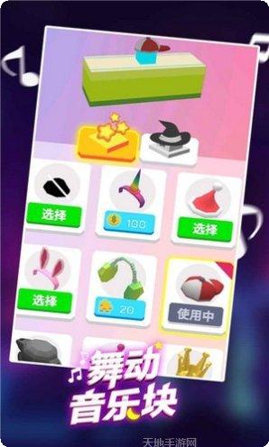 舞动音乐线最新版本