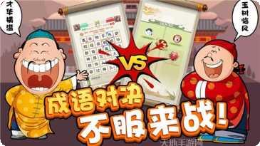 我成语贼溜红包版下载