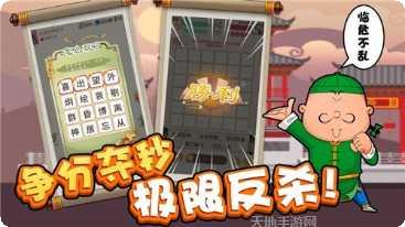 我成语贼溜红包版攻略