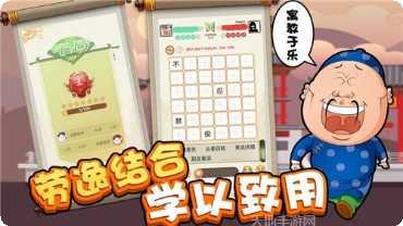 我成语贼溜红包版玩法介绍