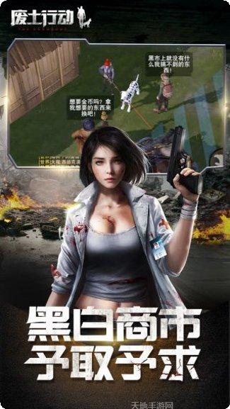 废土行动资源收集技巧