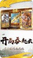 神途185英雄合击下载