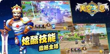 天空之息攻略