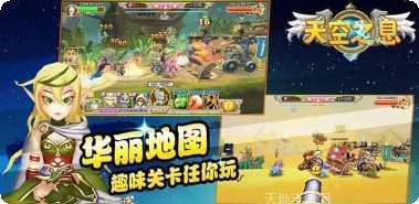 天空之息角色推荐