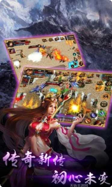 传奇之王手游攻略