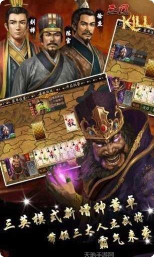 蓝牙三国棋牌下载