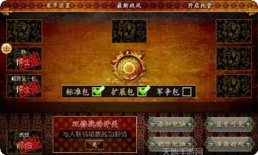 蓝牙三国棋牌玩法