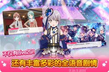 梦想协奏曲少女乐团派对角色介绍