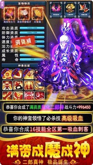 西游修仙记BT无限福利礼包