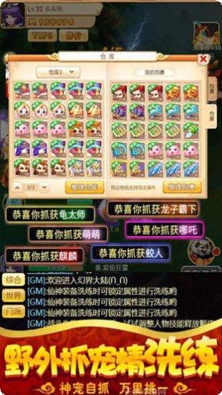 西游修仙记BT无限福利激活码