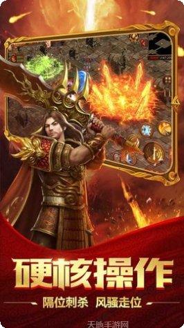 2合1合成版传奇最新版本