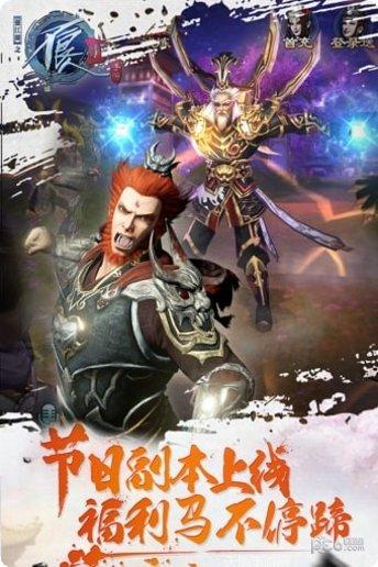 不良人3装备获取
