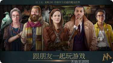 神奇动物新大陆攻略