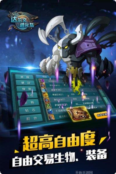 达尔文进化岛最新版本
