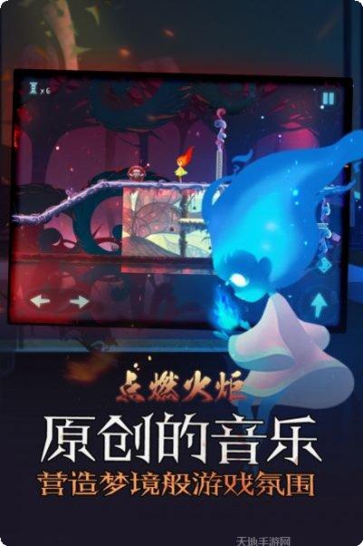 点燃游戏攻略