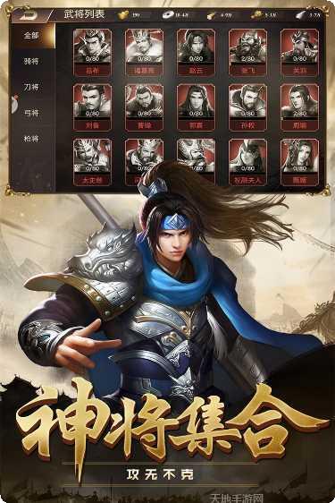 攻城三国志攻略
