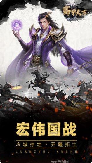 富甲天下BT雄霸一方下载