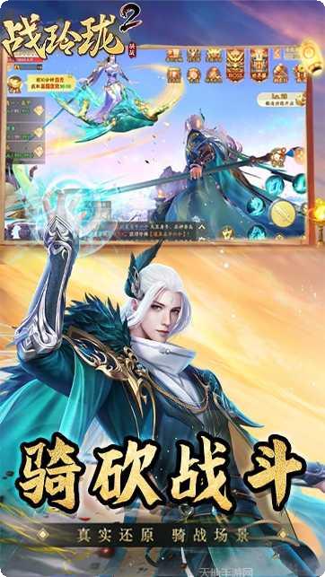 战玲珑2之逍遥武神副本挑战