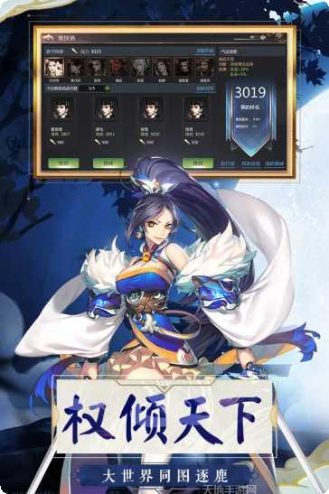 乱世英雄装备获取