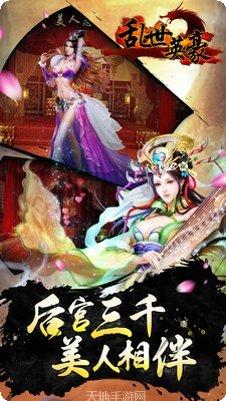 乱世英雄战斗技巧