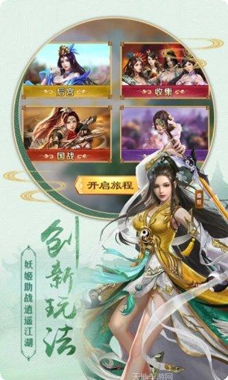 元尊3D游戏攻略