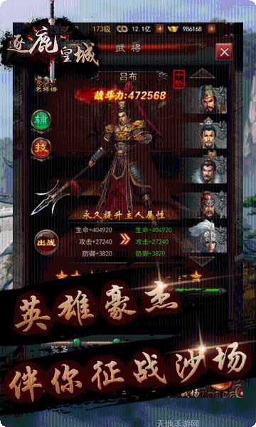 逐鹿皇城装备获取