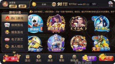 981游戏攻略