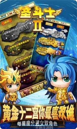 圣斗士2角色攻略
