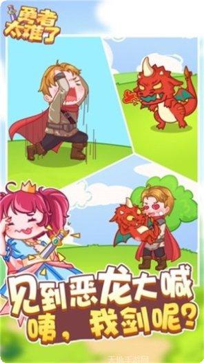 勇者太难了攻略