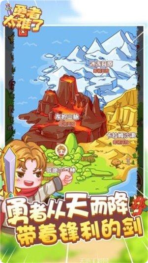 勇者太难了装备搭配