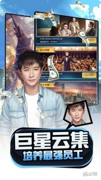 梦想经营者游戏攻略