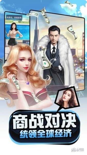 梦想经营者角色介绍