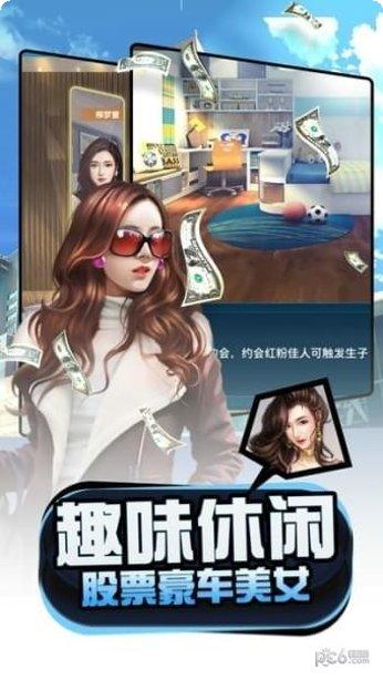 梦想经营者下载地址
