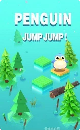 PenguinJumpJump游戏攻略