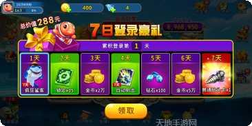 快乐街机捕鱼金币获取