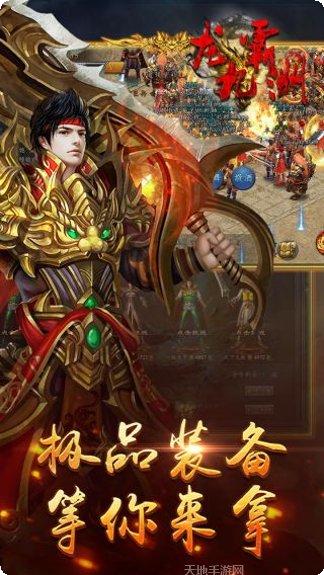 龙霸九洲角色介绍