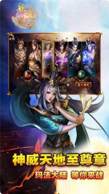 龙霸九洲最新活动