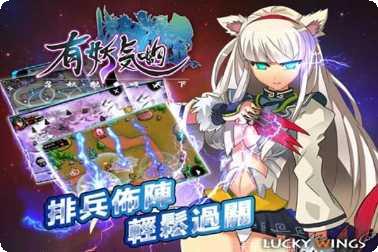 有妖气哟角色推荐