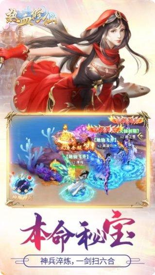 热血修仙角色推荐