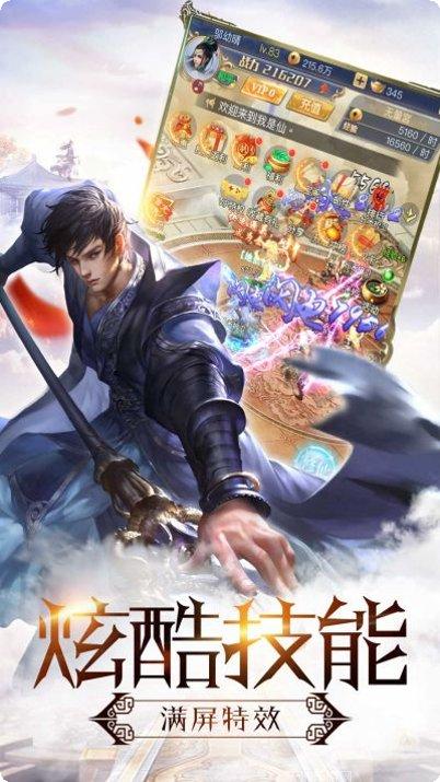 热血修仙装备获取