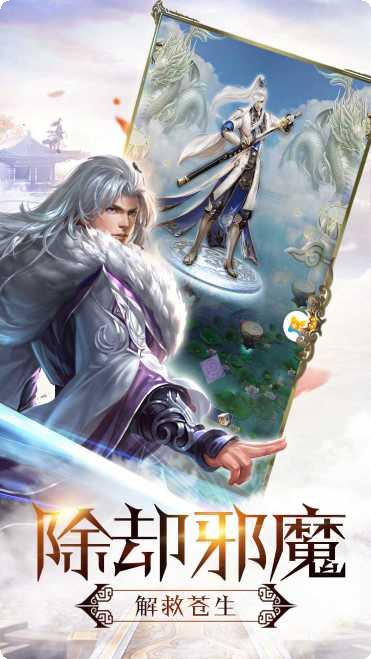 热血修仙副本挑战