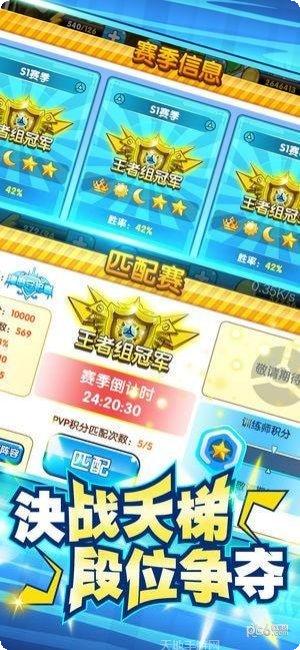 萌宠对战联盟攻略
