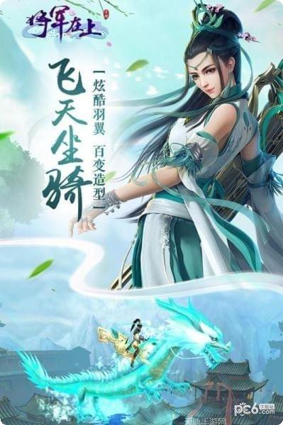 将军在上bt版激活码