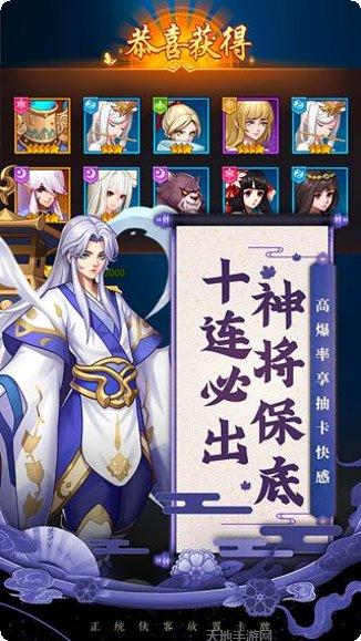 侠客道装备获取