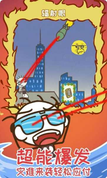 史上最坑爹的最新版本