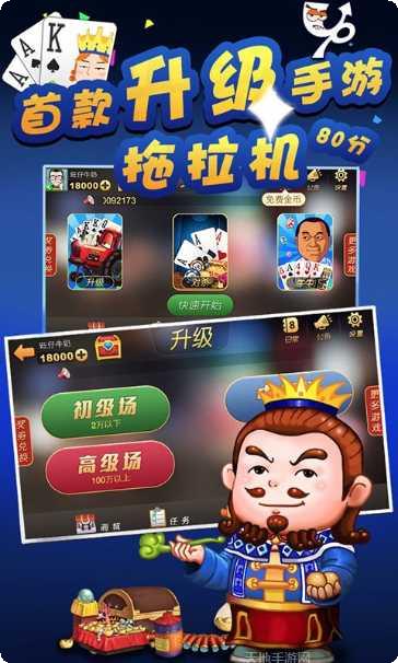 升级拖拉机游戏攻略