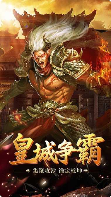 正统传世手游攻略