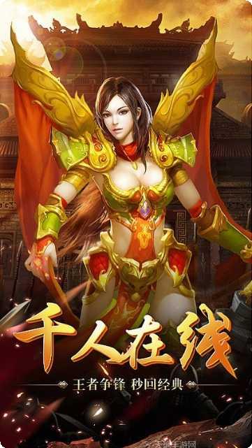 正统传世最新版本