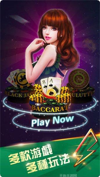 海立威棋牌安卓版