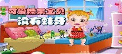 公主宝宝设计师角色创建
